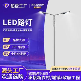 單雙臂高桿燈市政led大路燈投光燈戶外道路照明燈防水公園節(jié)能燈