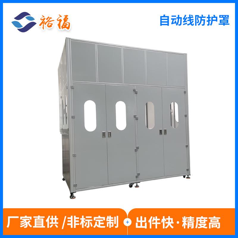 厂家定做自动线防护罩方通机架设备钣金电箱铝型材框架防护罩