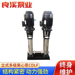 多级离心泵清水高扬程大流量离心泵 变频增压水泵CDLF不锈钢立式