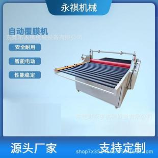 厂家玻璃覆膜机镜片复膜机亚克力贴膜机