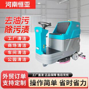 XD85驾驶洗地机工厂车间自动擦地机商用商场工业电动拖地机