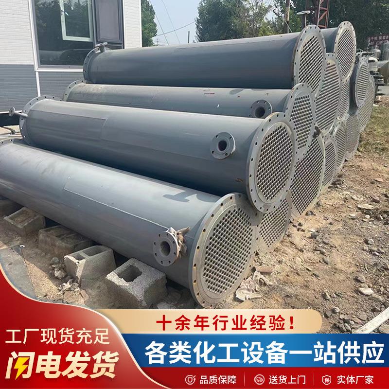 蒸汽盘管不锈钢冷凝器封闭式化工水油换热混合物料九成新冷凝器