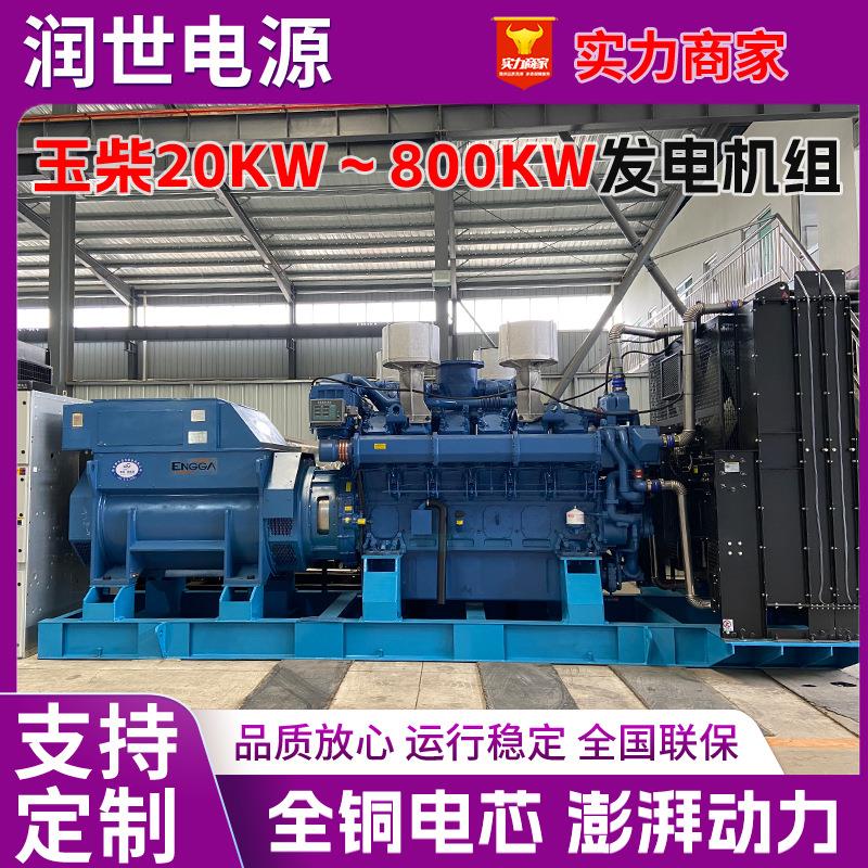 发电机组380v柴油30千瓦50/100/200/500kw大功率静音柴油机组