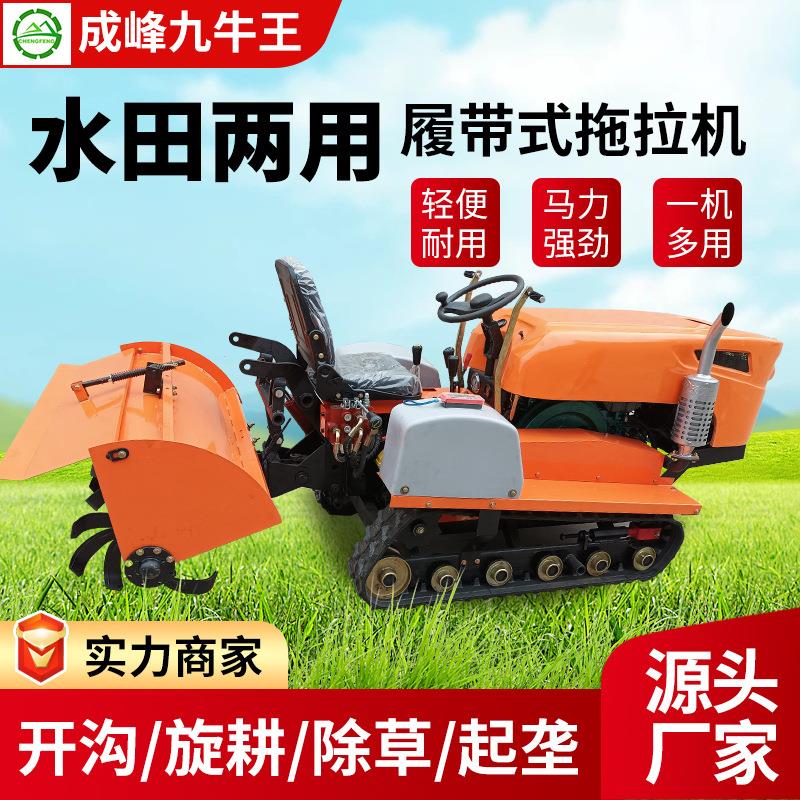 3TC-35-2履带式拖拉机开沟旋耕除草起垄水田两用履带拖拉机