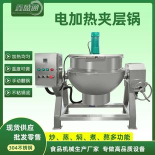 定制卤煮锅卤肉锅电加热猪头肉驴肉卤煮锅翻锅出料搅拌蒸汽夹层锅