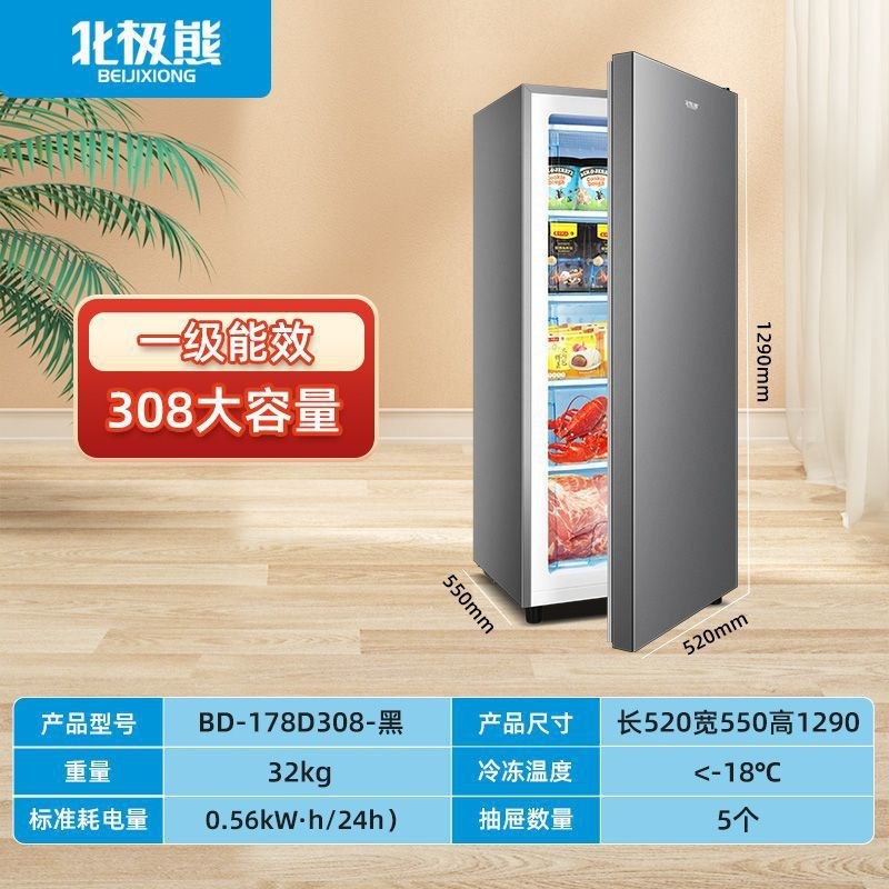 现货北极熊立式冰柜抽屉式家用全冷冻柜侧开门立体大冷柜小型冰箱