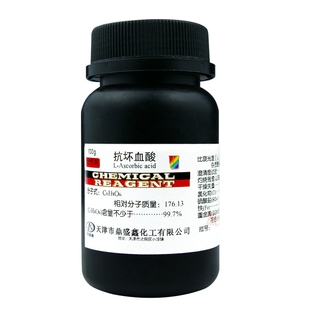 瓶CAS 现货抗坏血酸AR分析纯100g 抗氧化 维生素C