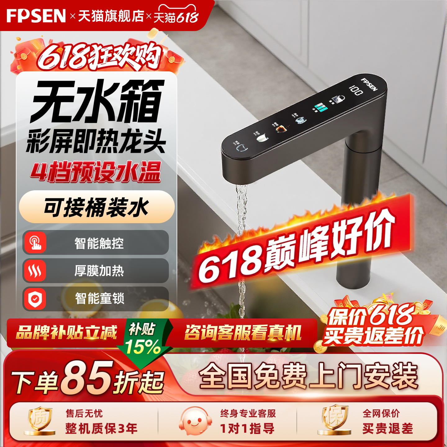 梵普森即热式直饮水龙头台上管线饮水机家用无水箱厨下可接桶装水