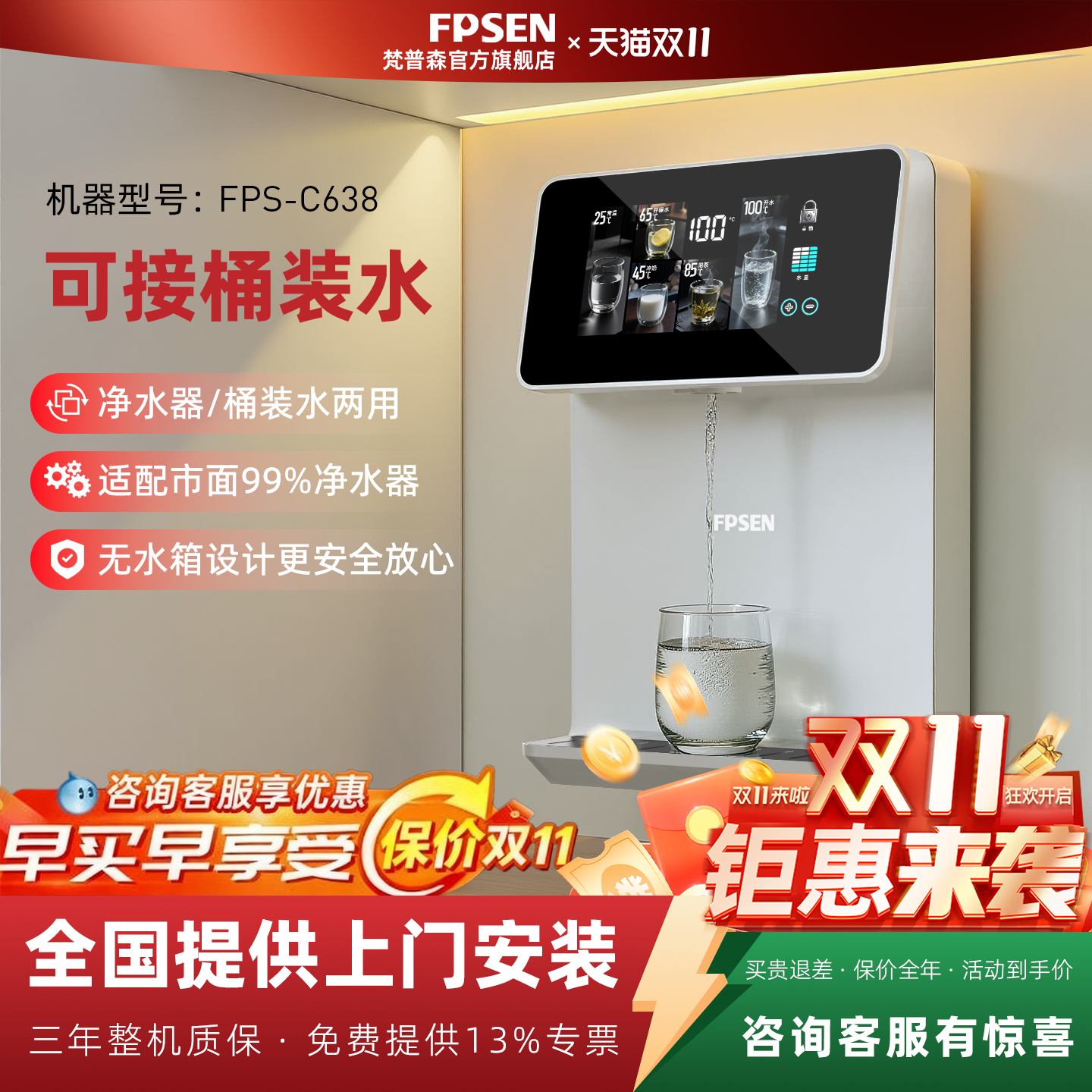 梵普森管线机无水箱自吸接桶装水