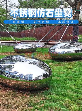 龙岗区不锈钢鹅卵石头雕塑公园林景观镜面庭院草坪装饰定制