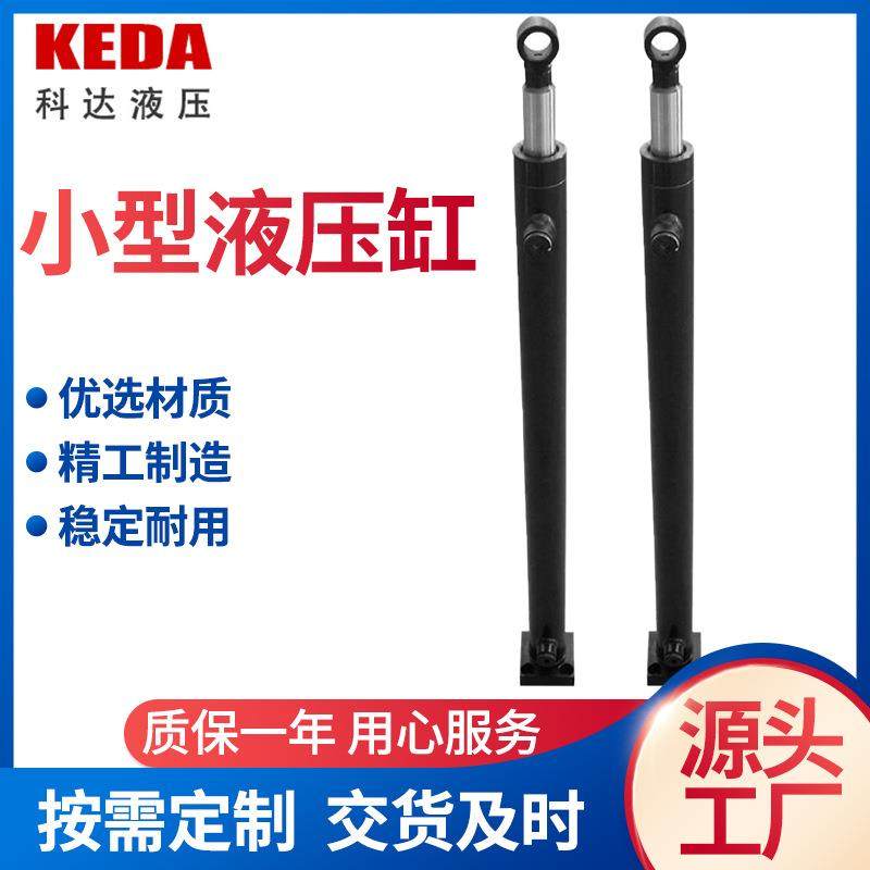 厂家液压油缸小型 微型油缸 单耳式小型液压油缸,五金/工具,其他液压工具,淘宝优惠券,粉丝福利购,淘宝优惠卷