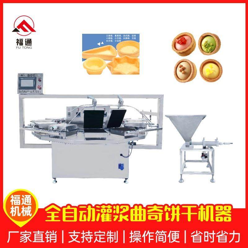 全自动灌浆曲奇饼干机器深度可调节塔壳底成型设备生产厂家,清洗/食品/商业设备,其他食品加工设备,淘宝优惠券,粉丝福利购,淘宝优惠卷