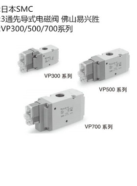 日本SMC电磁阀VP544-5TZ1-03A 先导式3通气动电磁阀DC24V