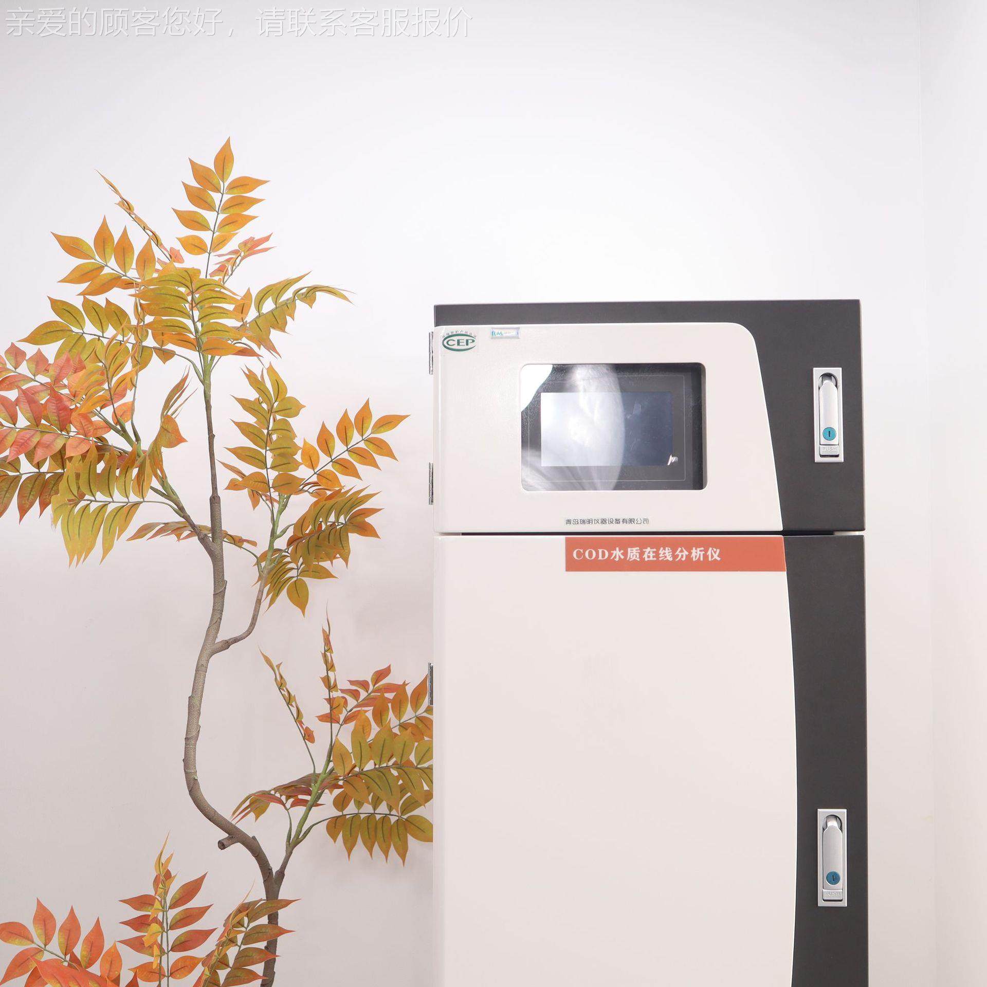 水总氮测水质自动监测ZZ-401型仪生活污水废水污t在线n检设备