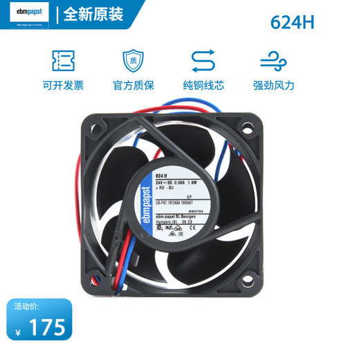 624H 德国ebmpapst 全新原装 6025 24V DC风机 电子设备散热风扇