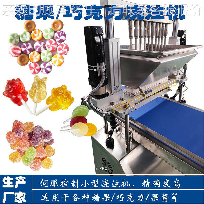 厂家发货RXI软糖硬糖果酱注巧机克成型设浇备小型实验室注料力机