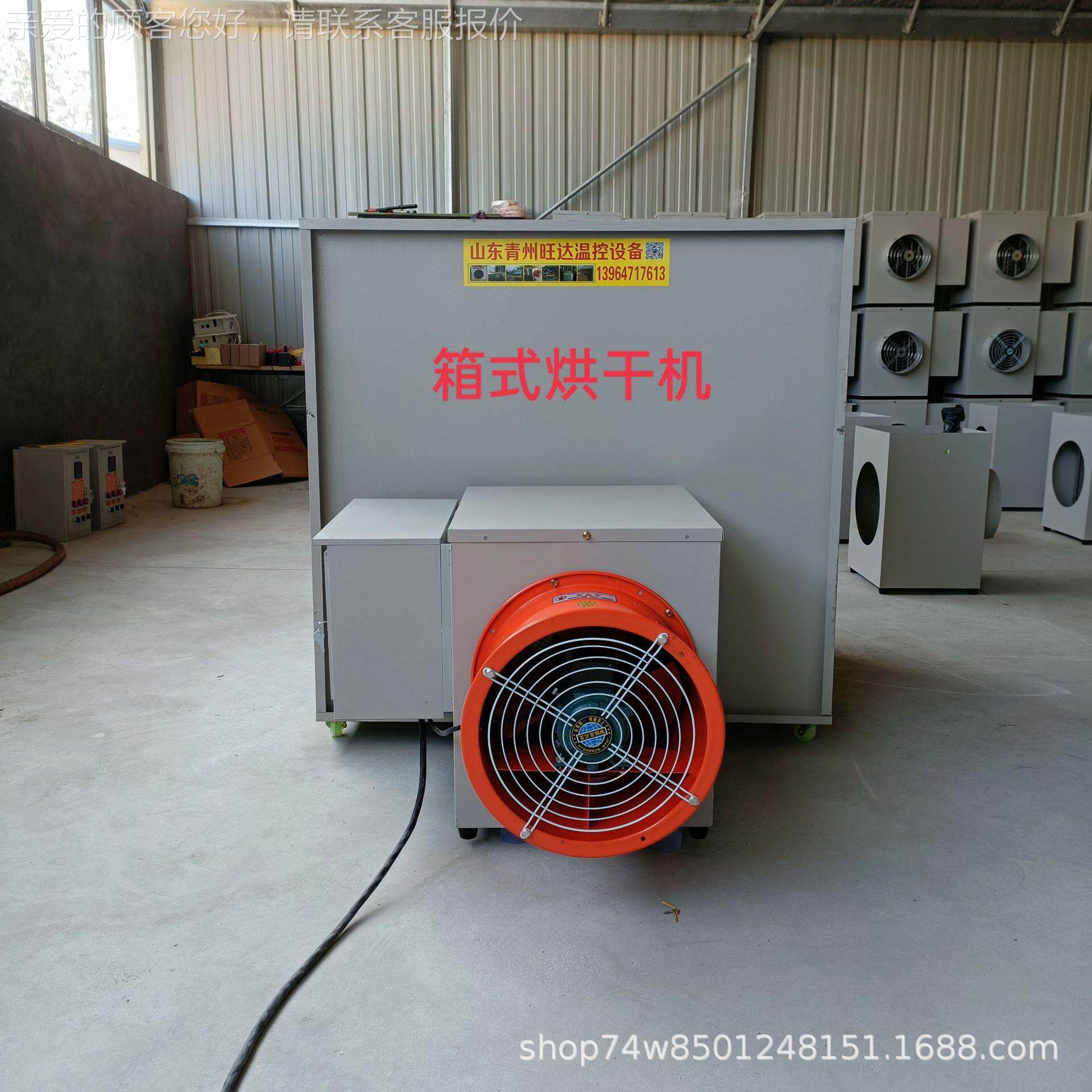 惠热销箱式烘干除湿一体机WD2T/6千花椒枸杞优果多坚可用自动烘种