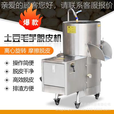 牌00斤不锈钢土豆皮机商用多能毛JAI芋2清洗去皮设脱备功全自动