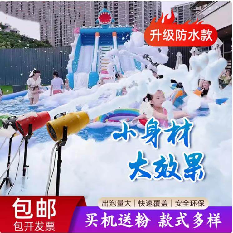 幼儿园水上乐园小泡沫机户外游泳池舞台充电款自动泡泡机泡沫之夏,影音电器,舞台灯光,淘宝优惠券,粉丝福利购,淘宝优惠卷