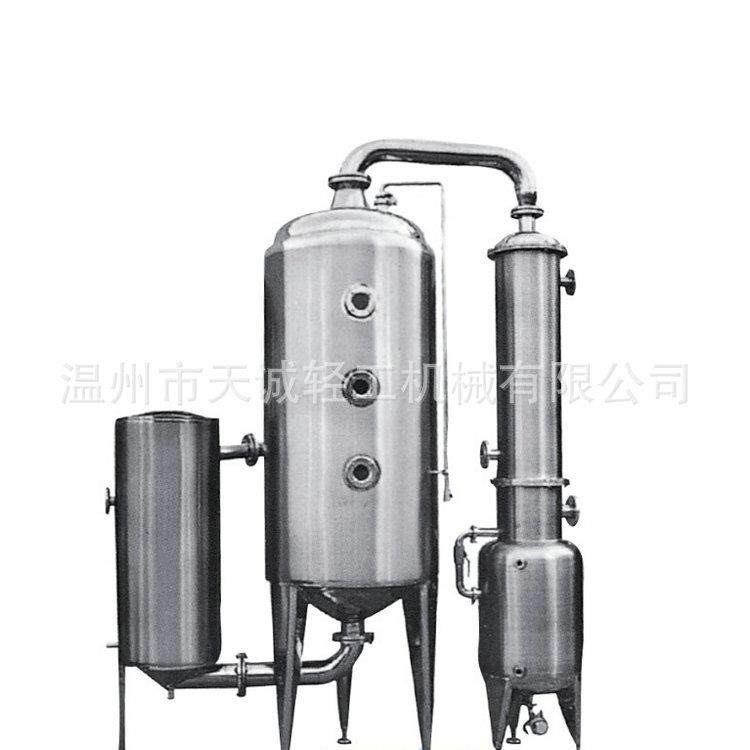 专业销售 单效外循环浓缩器 循环浓缩器 收膏浓缩罐,机械设备,其他机械设备,淘宝优惠券,粉丝福利购,淘宝优惠卷