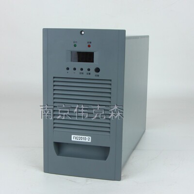 直流屏充电模块FX22010-2高频开关整流模块全新原装销售及维修