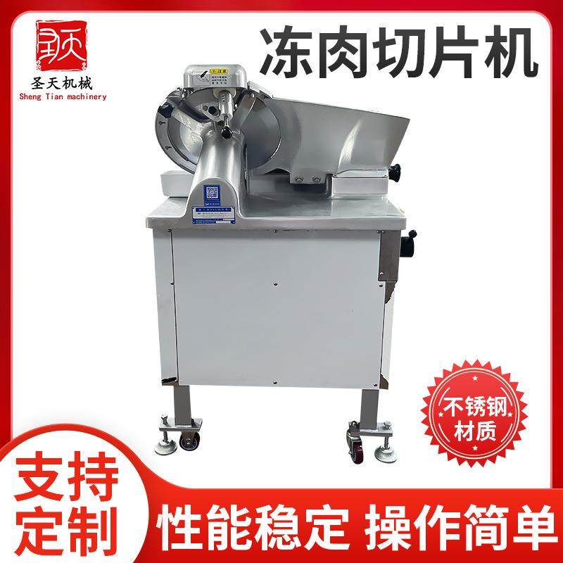 切肉机全自动冻肉切片机商用电动刨肉片机冻肉肥牛羊肉卷切片机,清洗/食品/商业设备,其他食品加工设备,淘宝优惠券,粉丝福利购,淘宝优惠卷