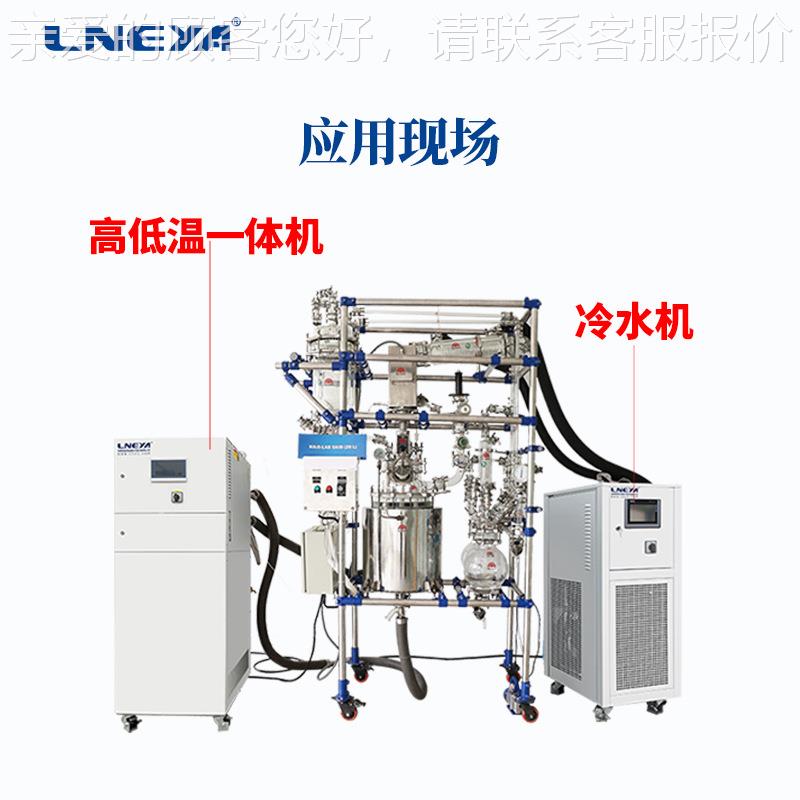 定制导热油设高低温应一体机 反釜恒温控温备 热加制UC-A1530冷循