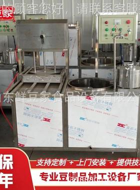 家用商用煮磨一体豆腐机 全自动腐DEQ膏油皮皮机 卤水石豆豆腐机
