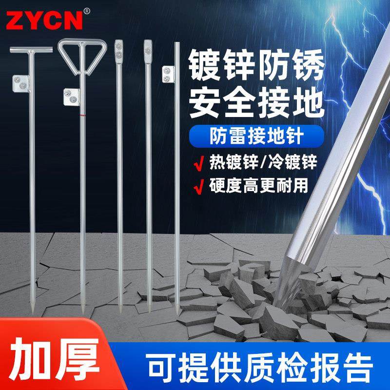 镀锌接地针避雷针接地钉家用接地针地线针接地极地线接地桩接地棒