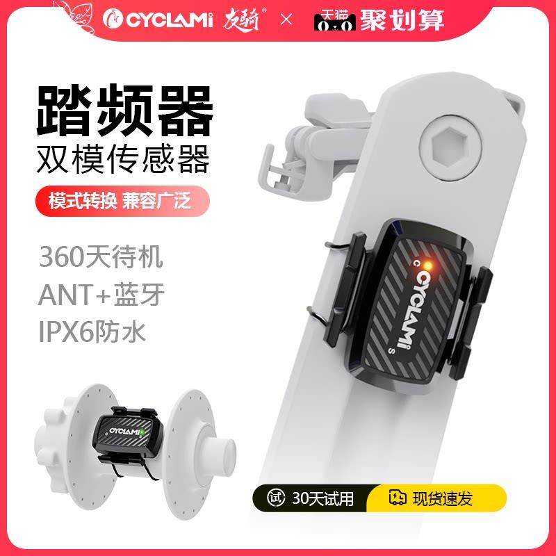 友骑速度踏频感测器公路登山自行车无线 线码表外部装置双模蓝牙A