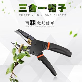 多功能大剪刀园林修剪电工专用三合一钳子钢丝剪树枝刀片强力