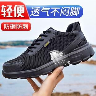 工作鞋 劳保鞋 轻便防臭时尚 男钢包头防砸防刺穿夏季 透气工地防护鞋