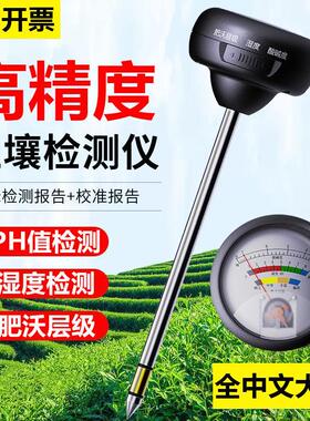 高精度土壤检测仪酸碱度ph值湿度计西瓜盐碱地盐分水肥ec值测试仪