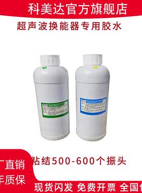 小田Kmd-398超声波清洗机胶水2kg粘接传感器冲击头耐高温