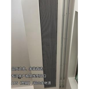 铝合金abs极简内嵌隐形无边框加长空调出风口条形百叶格栅通风口