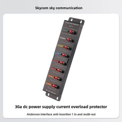 4路7路配电器直流电源电流过载保护器30A短波无线电安德森插头