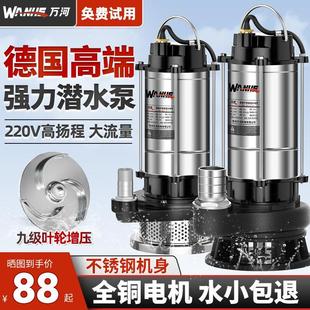 小型超220V潜水泵抽水泵直流抽粪污泵污水泵户外抽水鱼池家用流量
