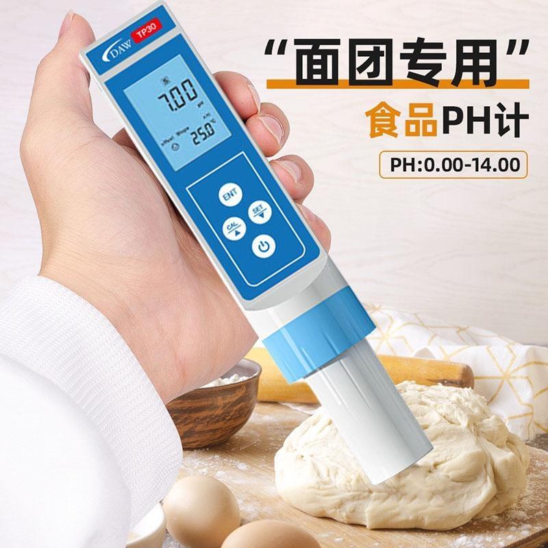 老面测碱笔馒头包子ph专用检测笔米浆米糕测碱仪面团酸碱度测试仪