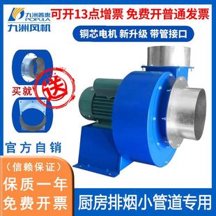九洲普惠九州CF离心通风机厨房工业鼓风管道离心风机多翼式排风机