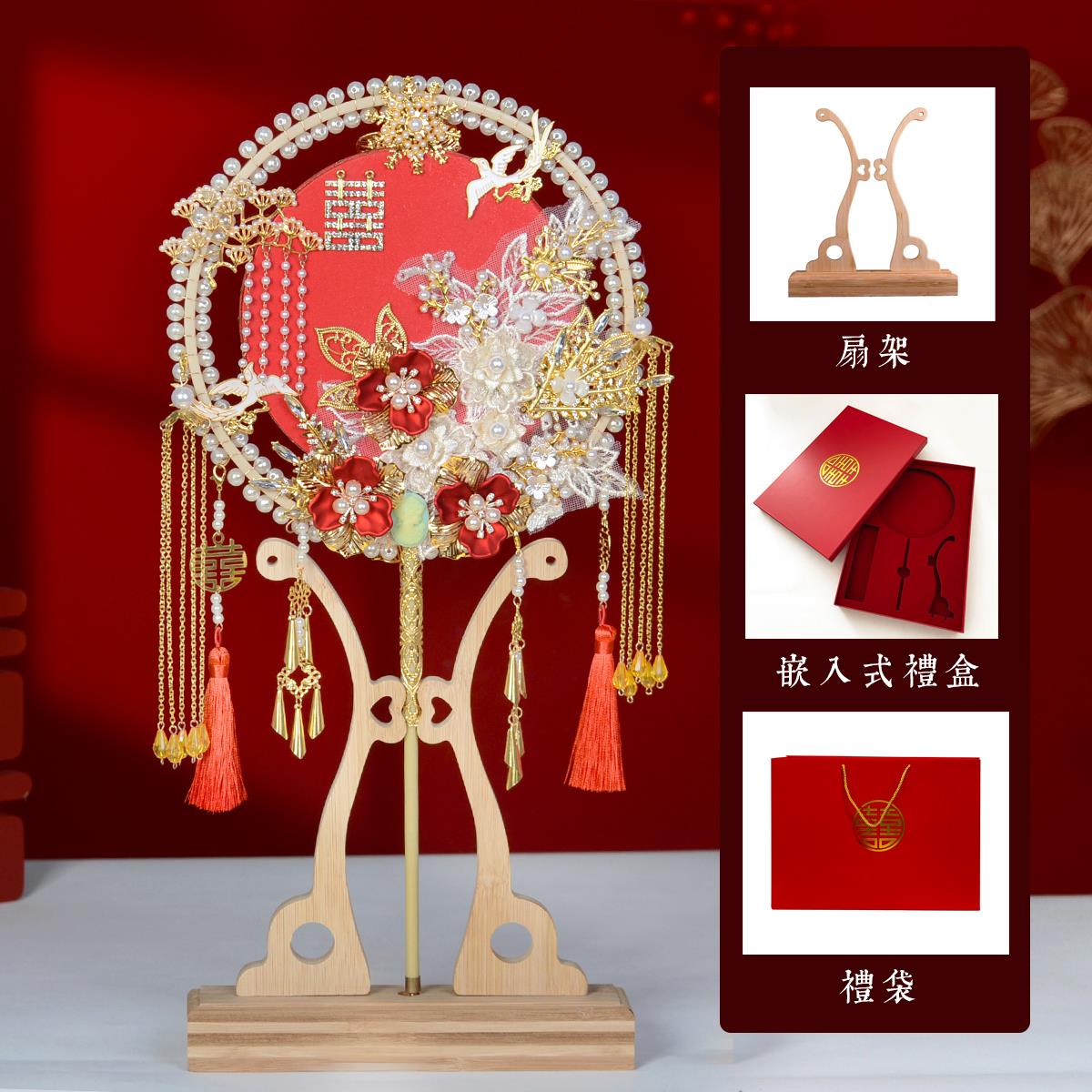 中式婚礼团扇diy手工材料包结婚喜扇新娘古风出嫁成品秀禾服扇子