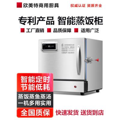 迷你蒸饭柜 小型台式蒸饭机 小型台式馒头机 全自动商用电蒸箱