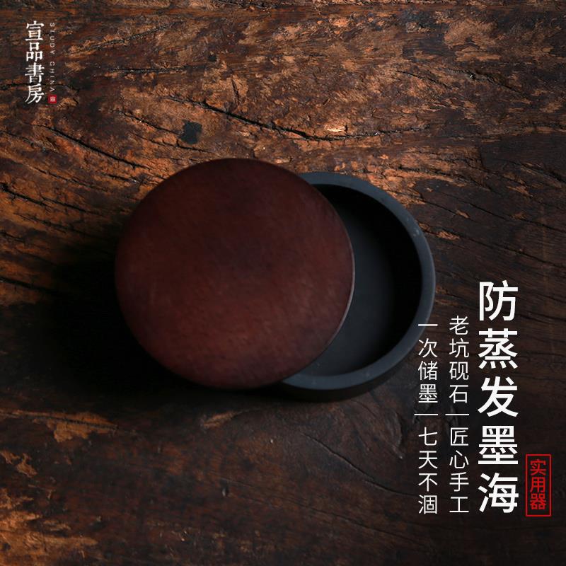 4寸高档防蒸发墨海天然原石墨池文房宣砚防蒸发墨海砚台学生便携