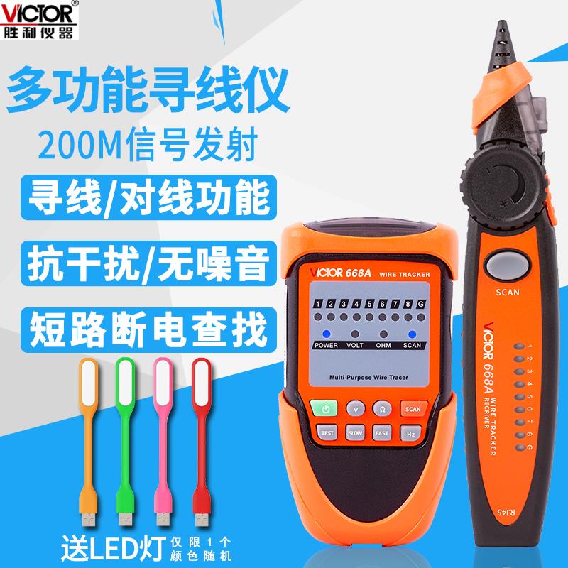 巡线仪寻线器抗干扰多功能网络测线仪带电查线器网线测试仪寻线仪