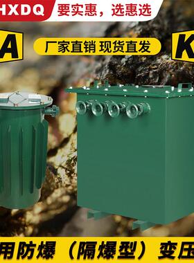 三相矿用防爆干 干拭变压器KSG1140V/660V变380V36V行灯井下防爆