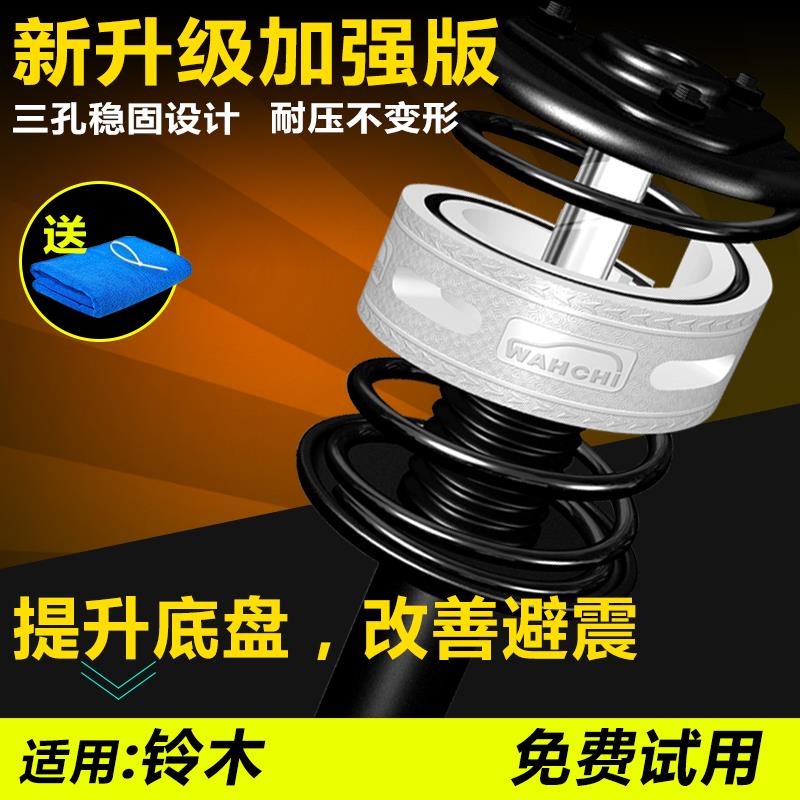 适用铃木北斗星X5雨燕锋驭昌河汽车减震器缓冲胶避震弹簧改装升高