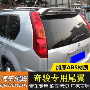 日產老奇駿T31改裝 適用于 于08 13款 飾定風 尾翼東風風度MX6帶漆裝