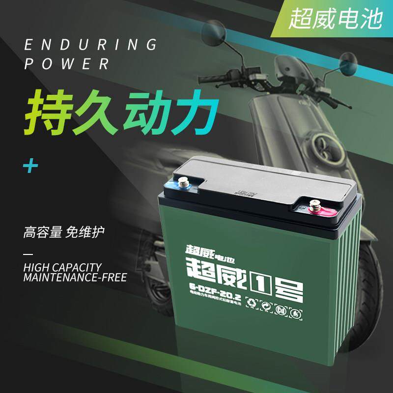 超威电池12v48V60v72v电动车电池瓶20ah32ah58A二轮三轮电动电瓶