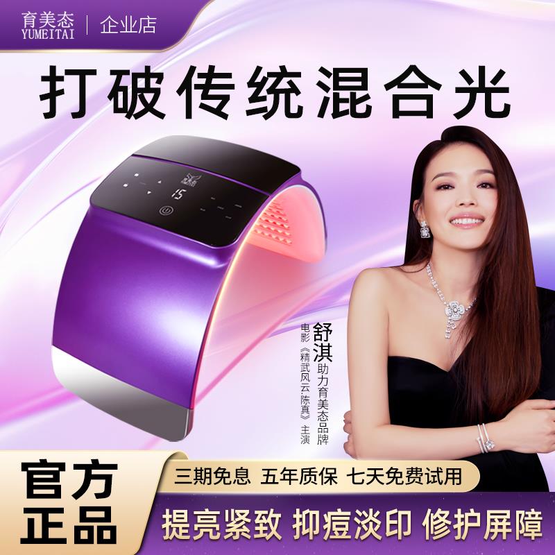 美容院专用光谱仪折叠美容仪器美白大排照灯红蓝光祛痘光子嫩肤仪