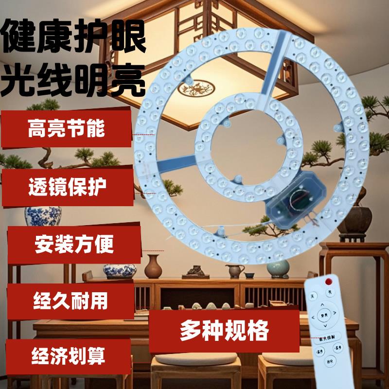 高亮lde吸顶灯圆形替换光源LED灯芯磁吸环形灯泡吸顶灯板灯片