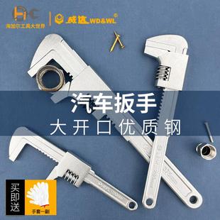 威达汽车扳手 F扳手 大开口活动扳手 多功能直角活扳手下水器管道